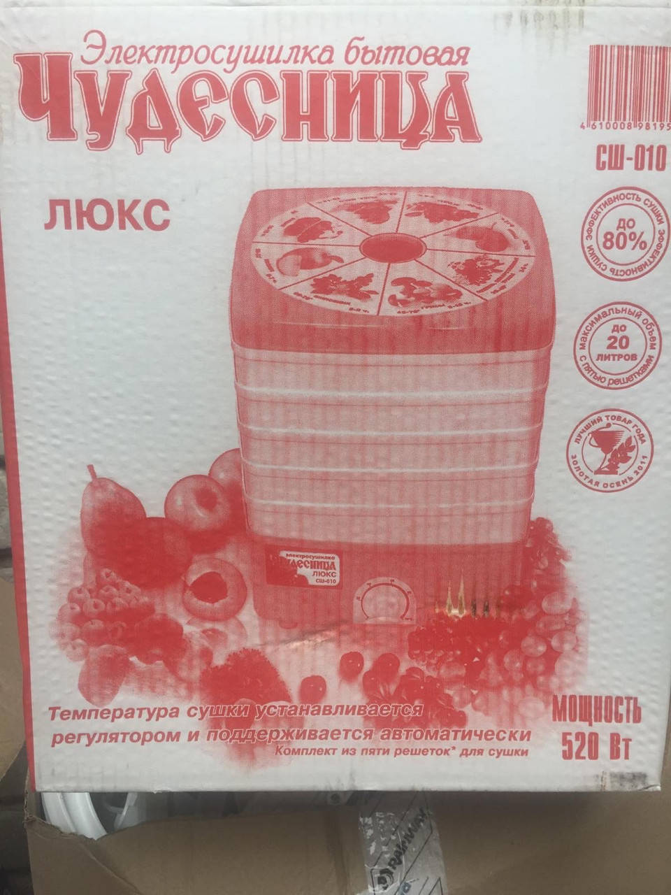 

Сушка для овочів та фруктів Чудесница на 20литров