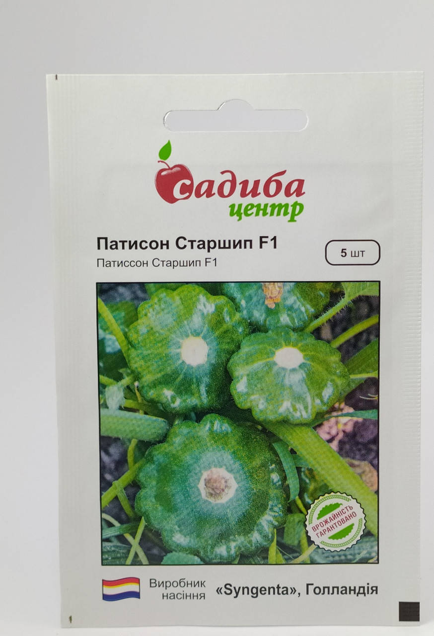

Семена патиссона Старшип F1 5 семян "Syngenta", Голландия Садыба центр