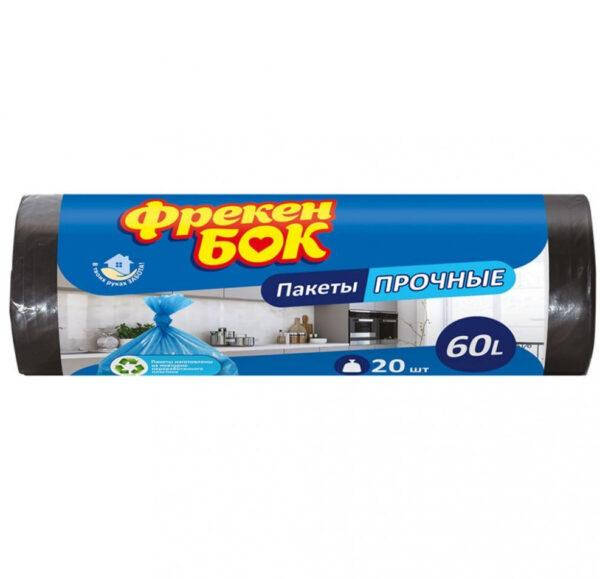 

Мусорные пакеты Фрекен БОК (черные) прочные 60л 20 шт