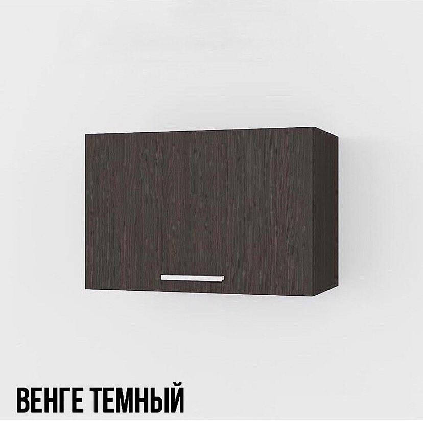 

Шкаф навесной, вытяжка на кухню 600мм С-002 Венге темный