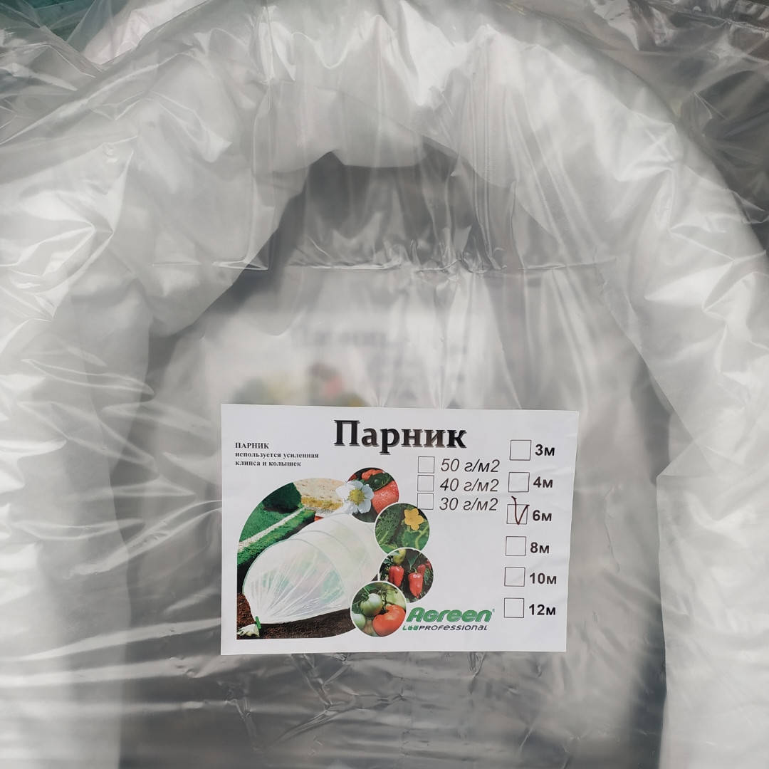 

Парник мини теплица из агроволокна Agreen Professional 6 м 50г/м2, Белый