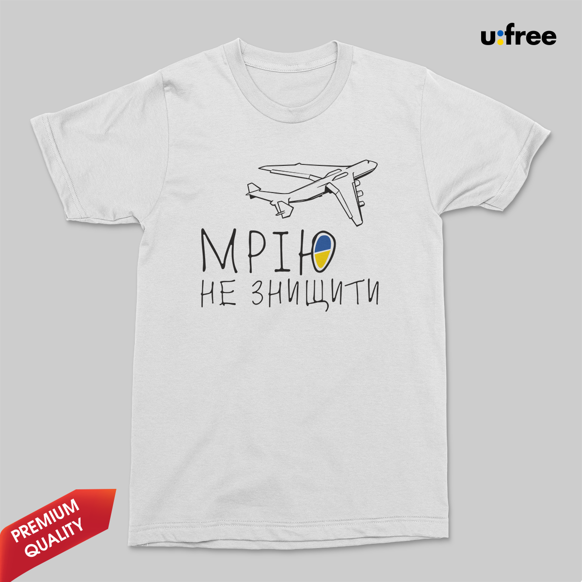 

Футболка с принтом "МРІЮ НЕ ЗНИЩИТИ" / Белая мужская футболка с рисунком самолета M