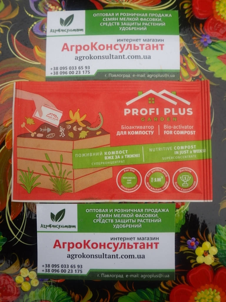 

Биоактиватор для компоста Профи плюс Profi Plus Garden, 25 г
