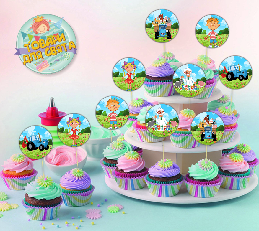 

Топперы "Синий Трактор" (10 шт/уп) для кексов, маффинов, капкейков(Картон) -