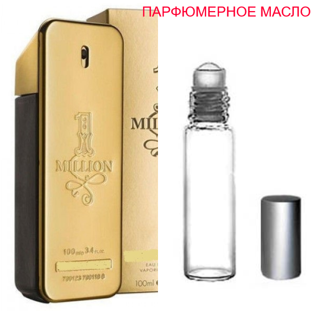 

Парфюмерное масло (концентрат) 1 Million - 6мл.-10мл.-15мл.