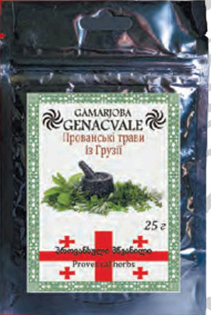 

Прованські трави Gamarjoba Genacvale