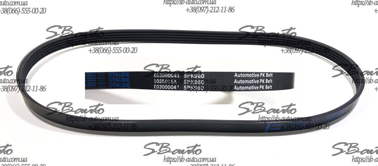 

Ремень генератора (5PK960) Geely CK / MK (Джили СК/МК).