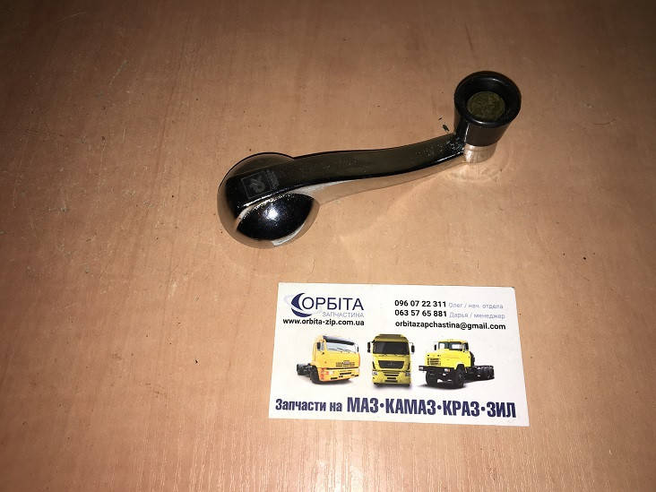 

5320-6104060 Ручка стеклоподъемника КАМАЗ 5320, 53212, 4310, 6520, 5410, 5511 (метал)