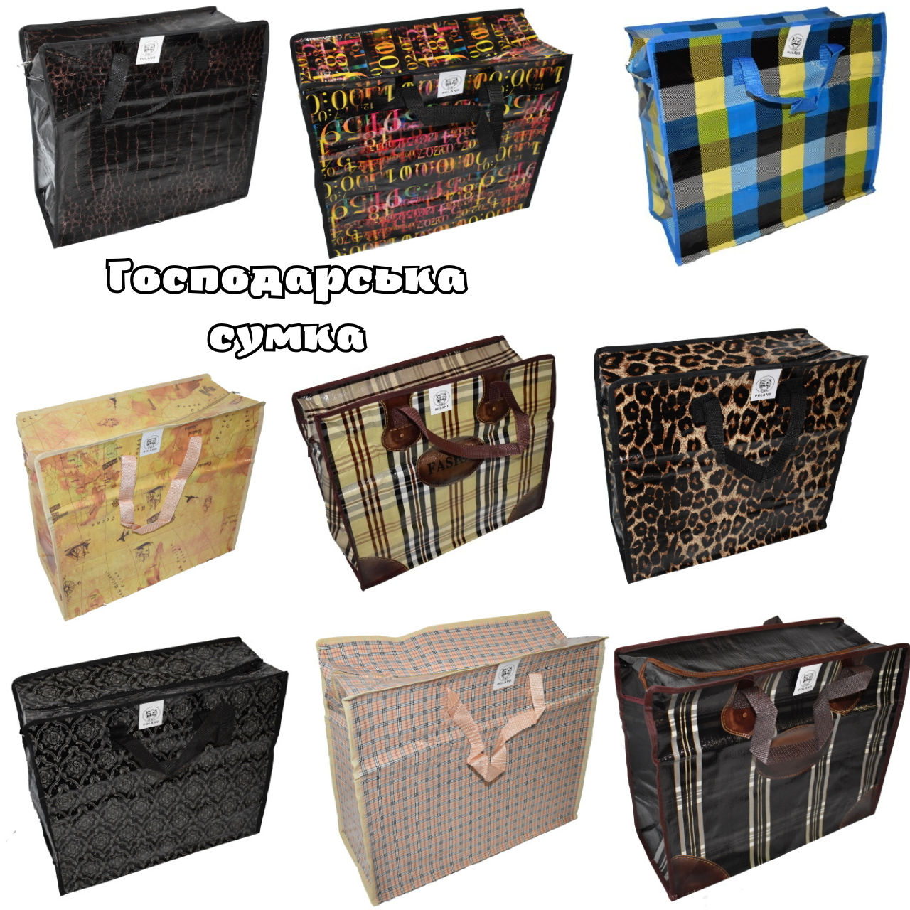 

Сумка хозяйственная полипропиленовая №1 (36 х 40 x 18 см), Разные цвета