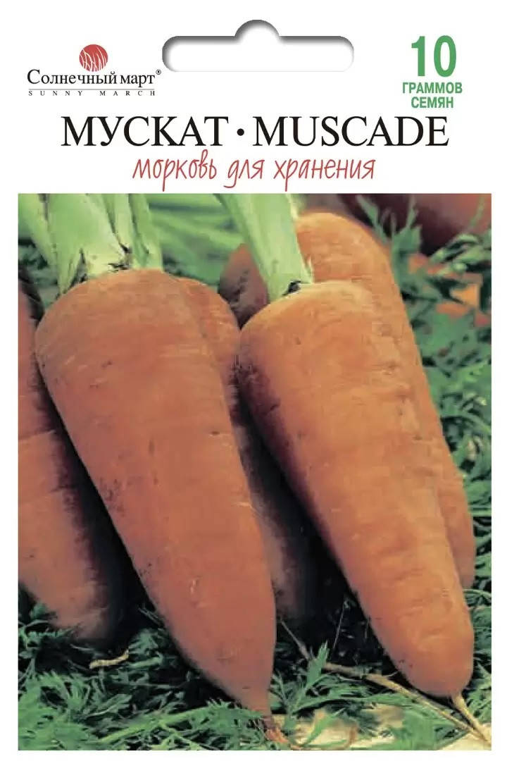 

Морковь Мускат 10 гр Солнечный март