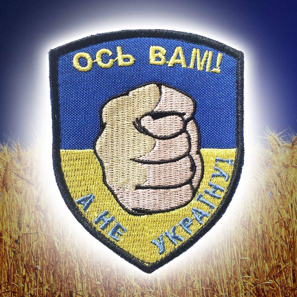

Шеврон (патч) "ДУЛЯ"