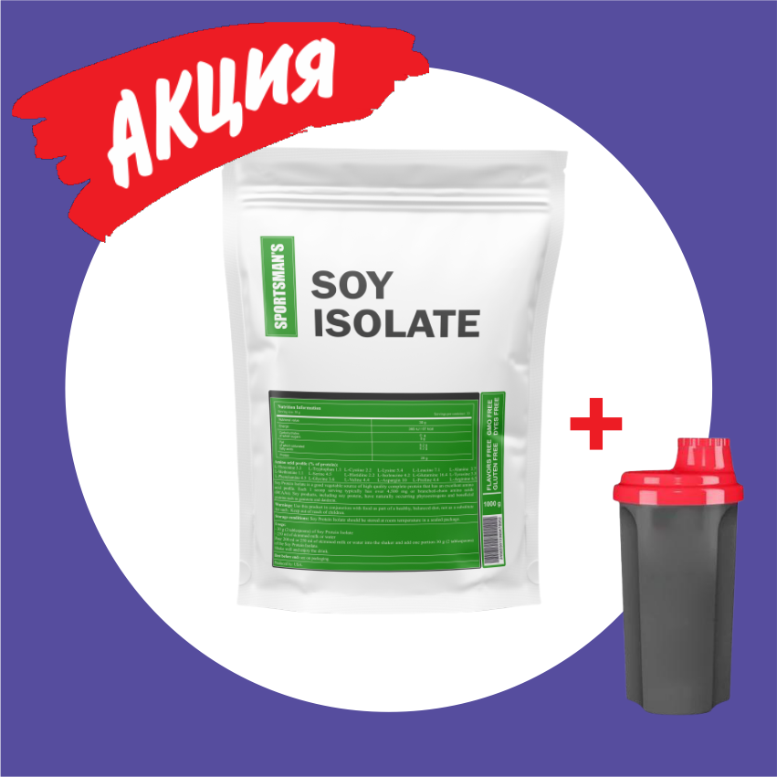 

Соевый протеин изолят Soy Isolate США 3кг