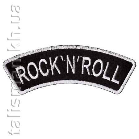 

Нашивка с вышивкой ROCK N ROLL