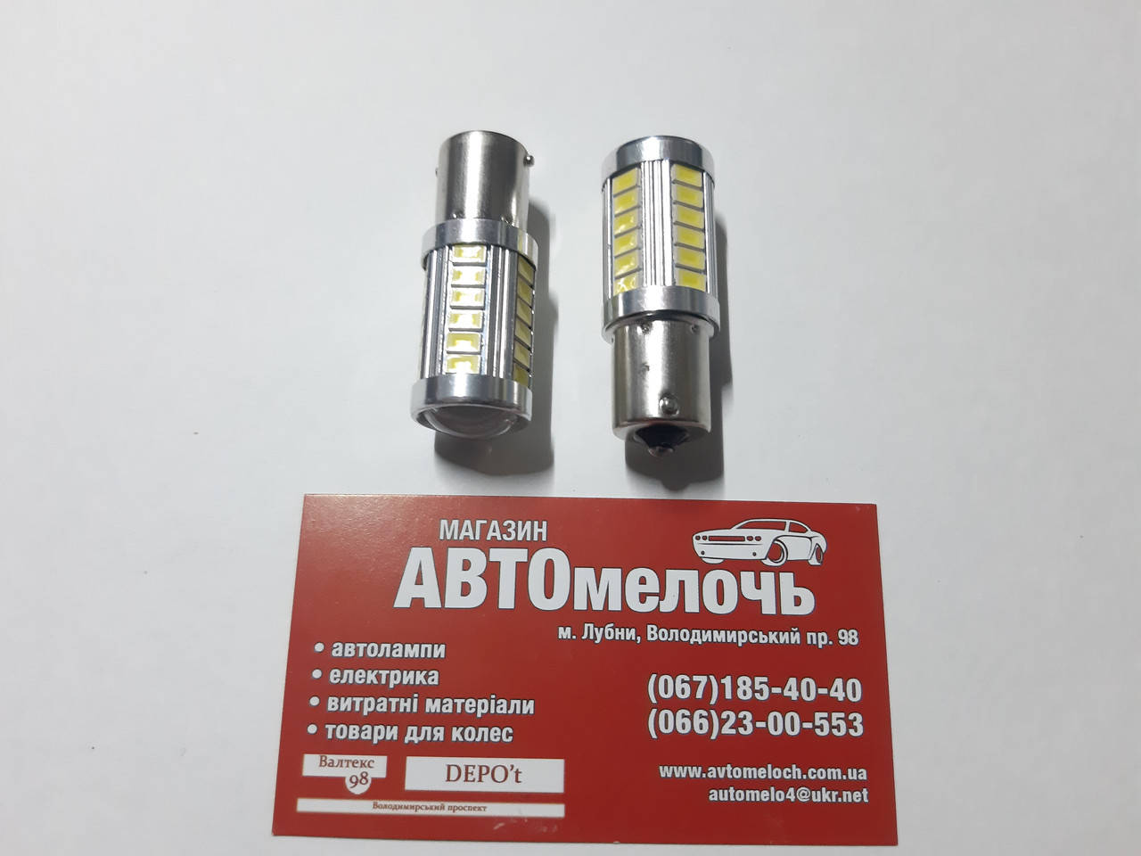 

Лампа 12V 1 контакт 33 диода с линзой белая