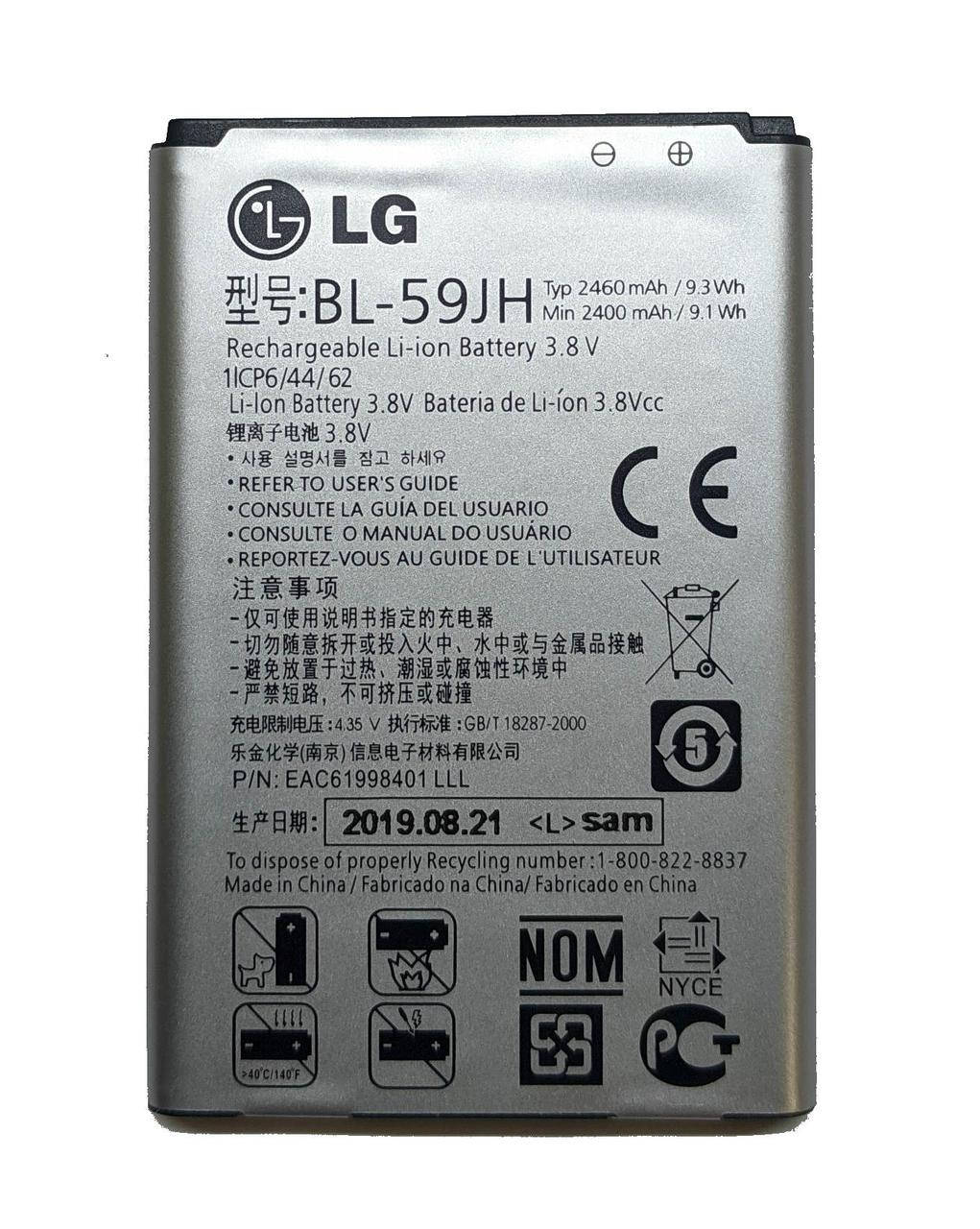 

LG BL-59JH OPTIMUS L7 II DUAL/P715/P713 Акумулятор Батарея