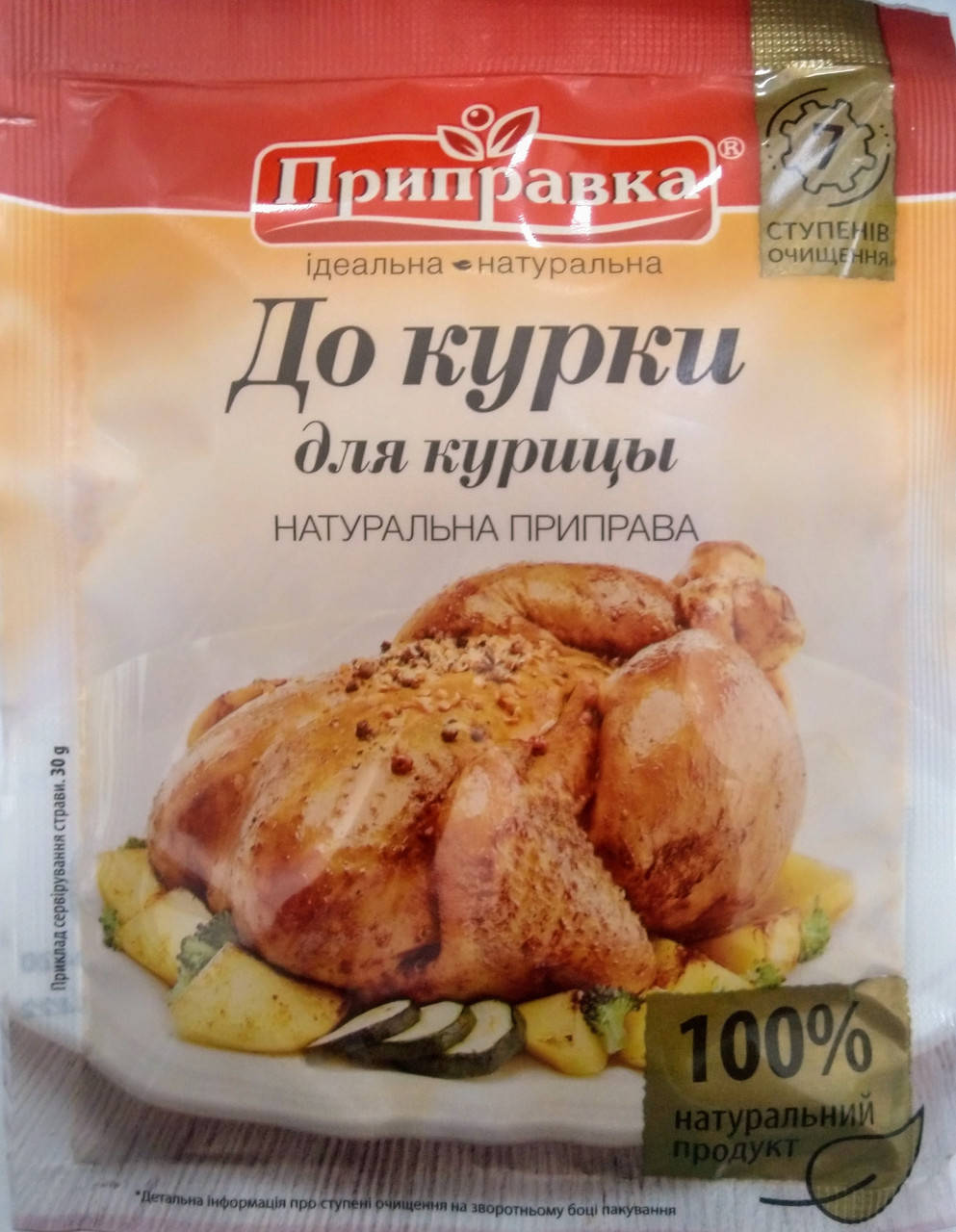

Приправа для Курицы 30г