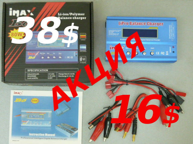

Умная зарядка I-MAX B-6 80W 6A Универсальное зарядное устройство для всех типов аккумуляторов Li-Ion LiPo LiFe