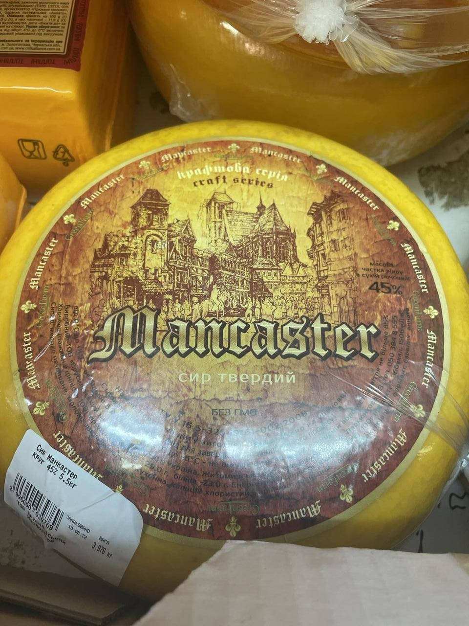 

Сыр Mancaster Green Farm 45%