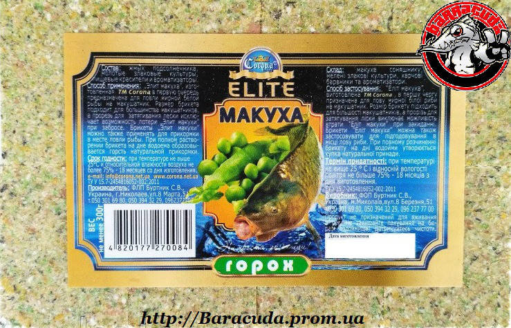 

Макуха Corona Elite горох 300 гр