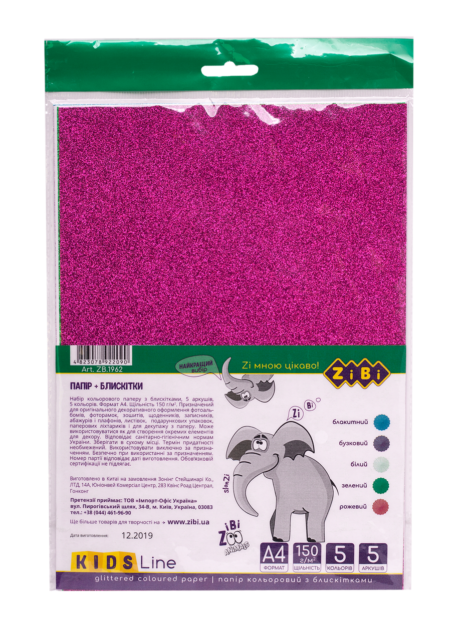 

Картон цв А4 5л/5цв ZIBI ZB.1962 с блестинками