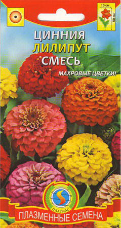 

Цинния Лилипут смесь 0,4 г (Плазменные семена)