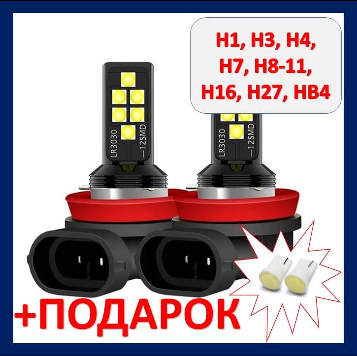

Автолампа LED H11 H8 12V 6000K 12 SMD