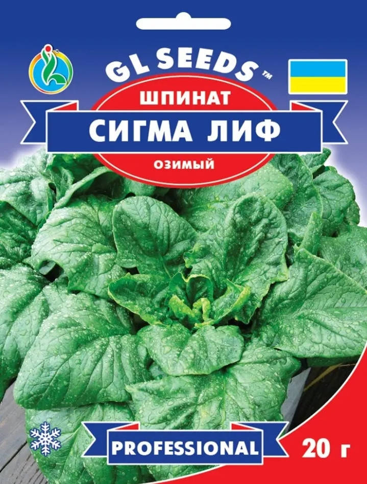 

Шпинат Сигма лиф, 20 грамм