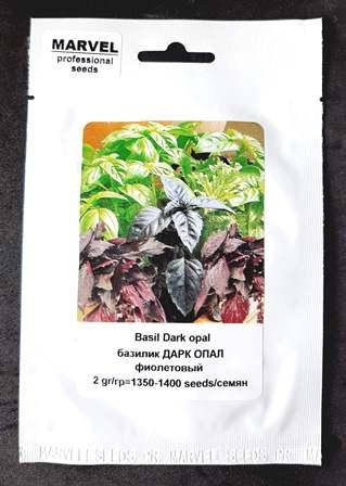 

Семена Базилика Дарк Опал фиолетовый (Польша), 2 г