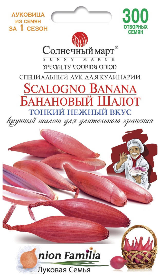 

Семена Лук Банановый Шалот 300 семян Солнечный Март