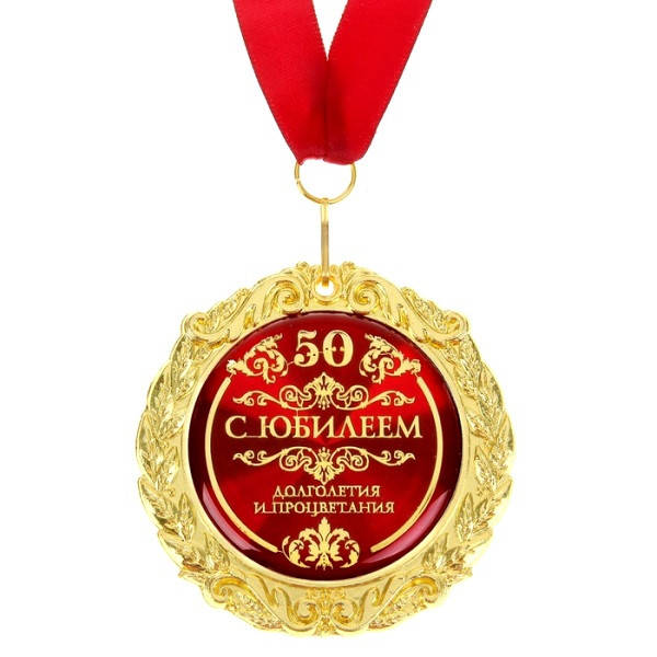 

Печать на медалях. Наносим любое изображение, текст, фото.