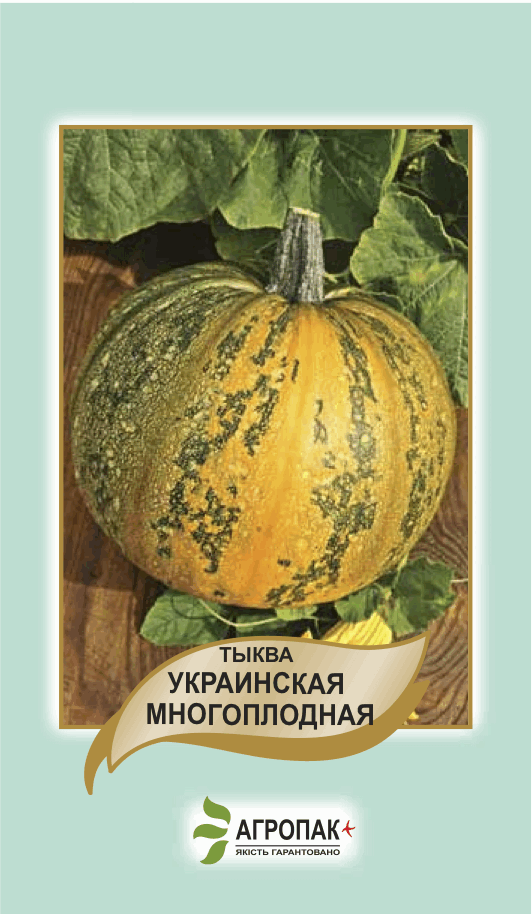 

Семена Тыква Украинская многоплодная Агропак плюс 20г.