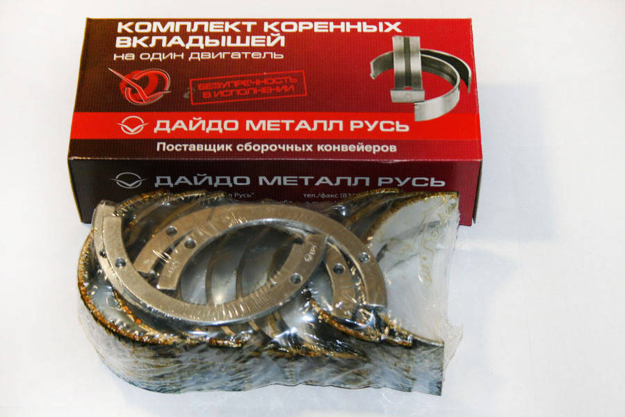 

Вкладыши коренные СМД20 Р1 Заволжье