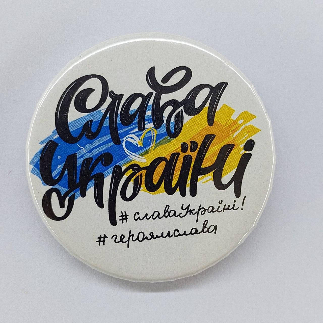 

Значок круглый Слава Україні, 43 мм