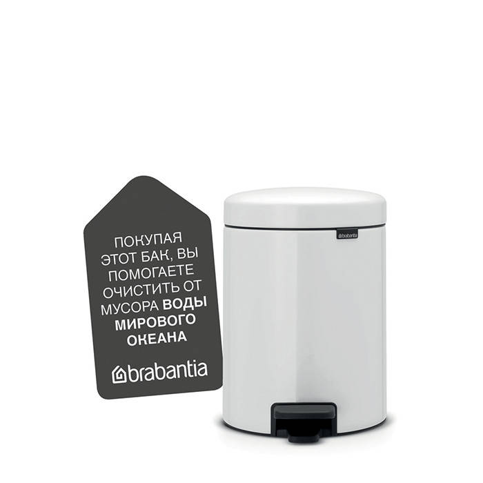 

Бак для мусора Pedal Bin Brabantia newIcon, объем 5 л, белый (112065)