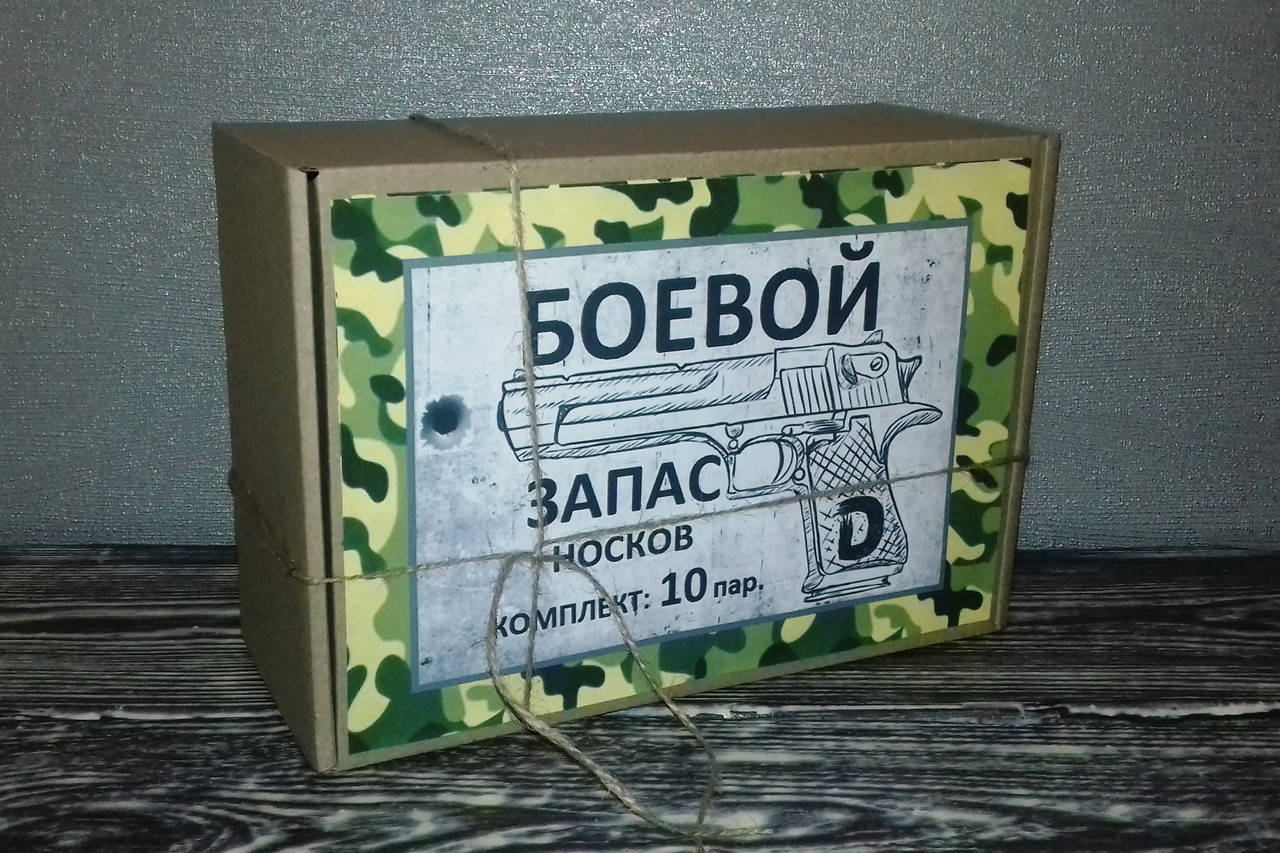 

Набор носков. 10 пар. Боевой запас носков. Подарочный набор. Камуфляжные носки. Армейские носки. Пиксель.