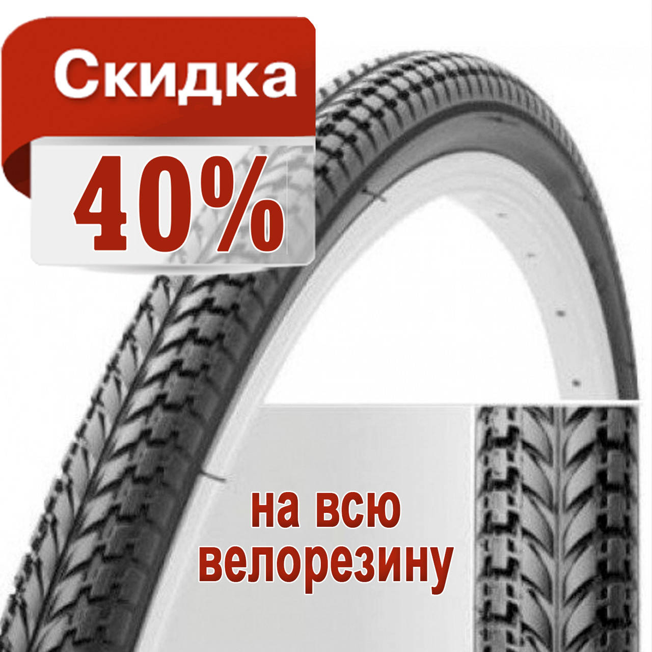 

Покрышка на велосипед 28"x1.75 DURO Тайвань