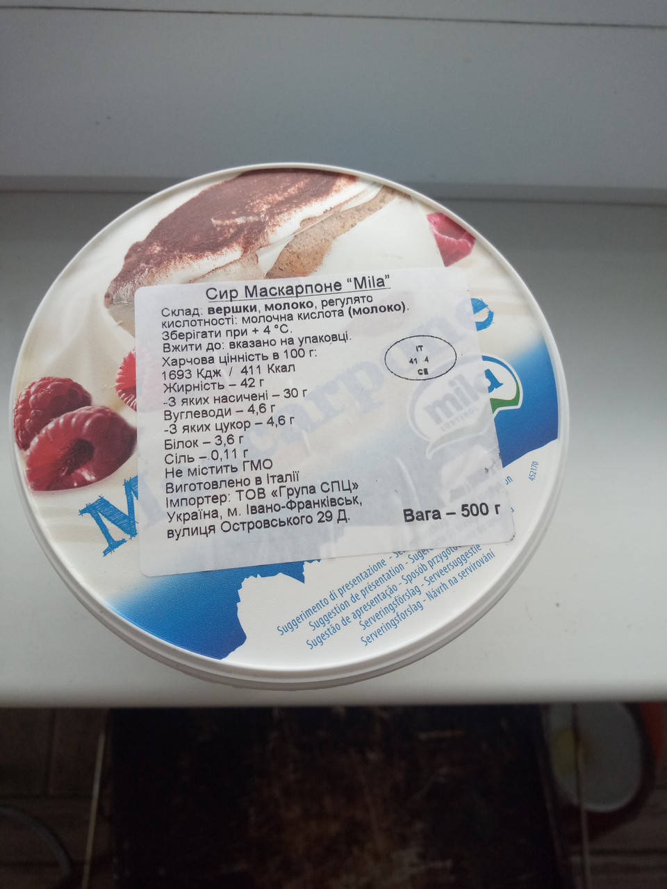 

Сир Маскарпоне 42 % TM Mila 500 г.