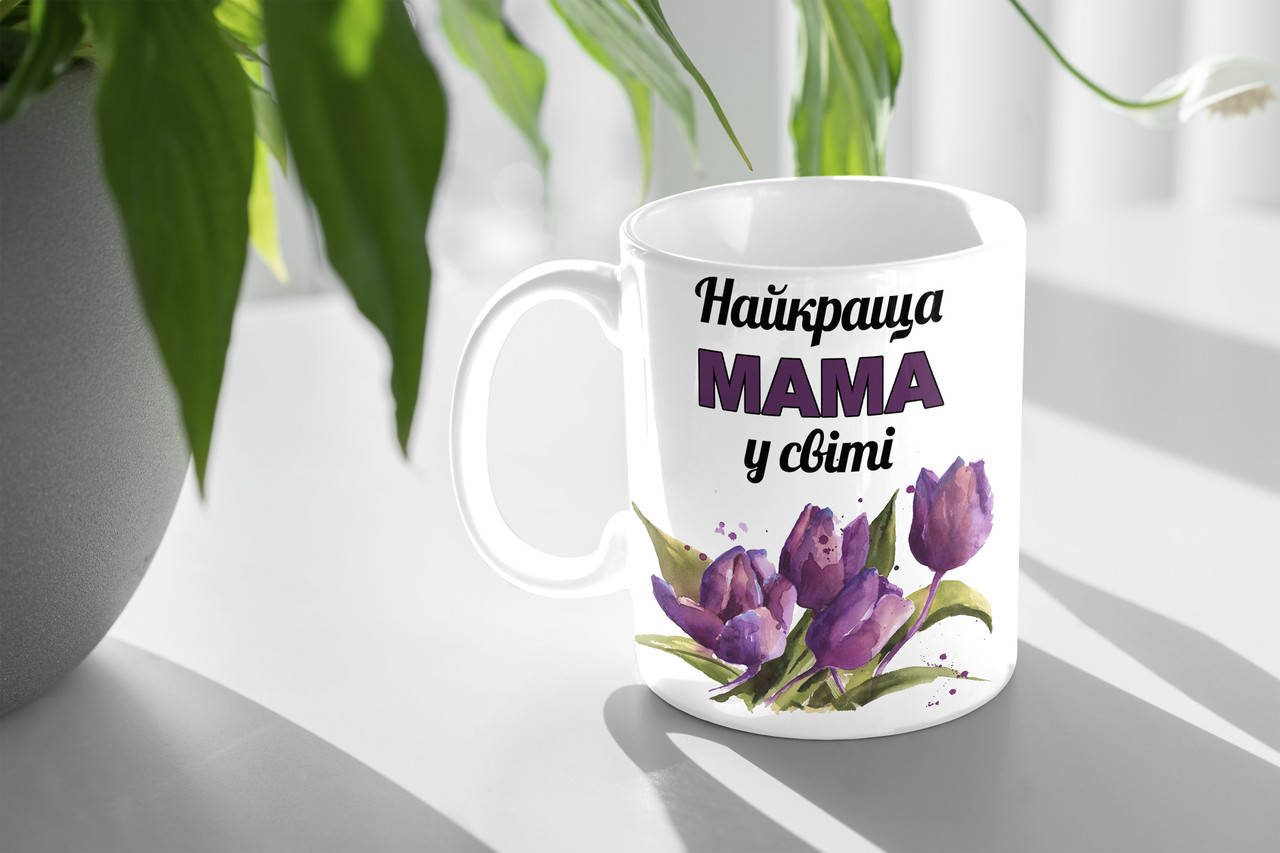 

Чашка для мами "Найкраща мама у світі"