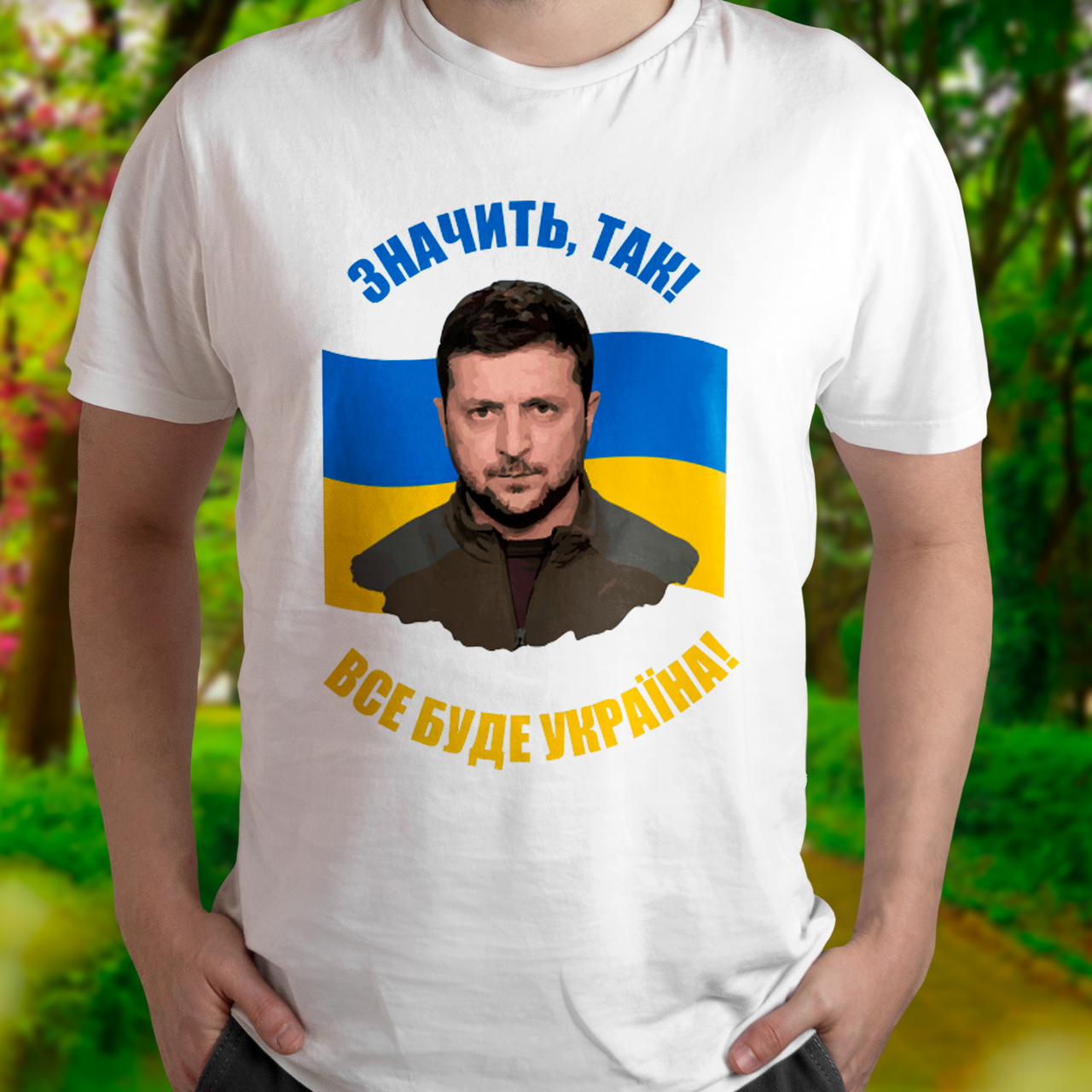 

Патриотическая мужская футболка с Зеленским, белая