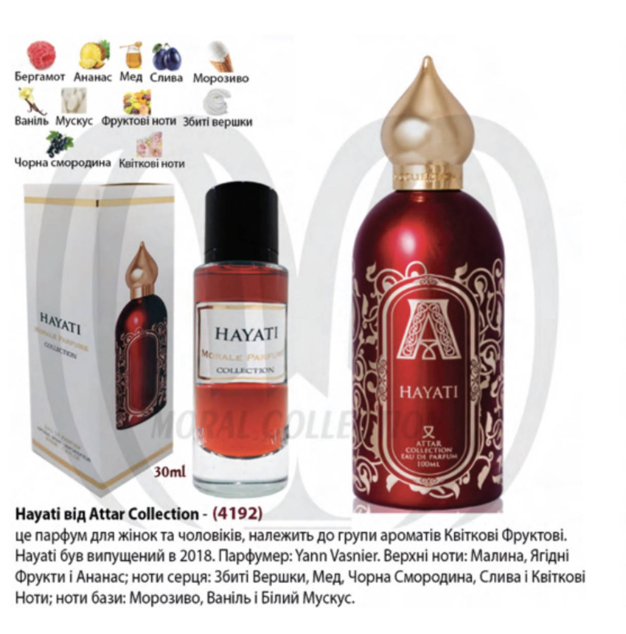 

Morale Parfums HAYATI Парфюмированная вода женская, 30 мл