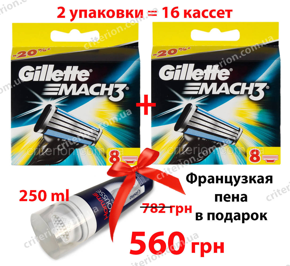 

Gillette Mach3 16 шт. +пена для бритья 250 мл