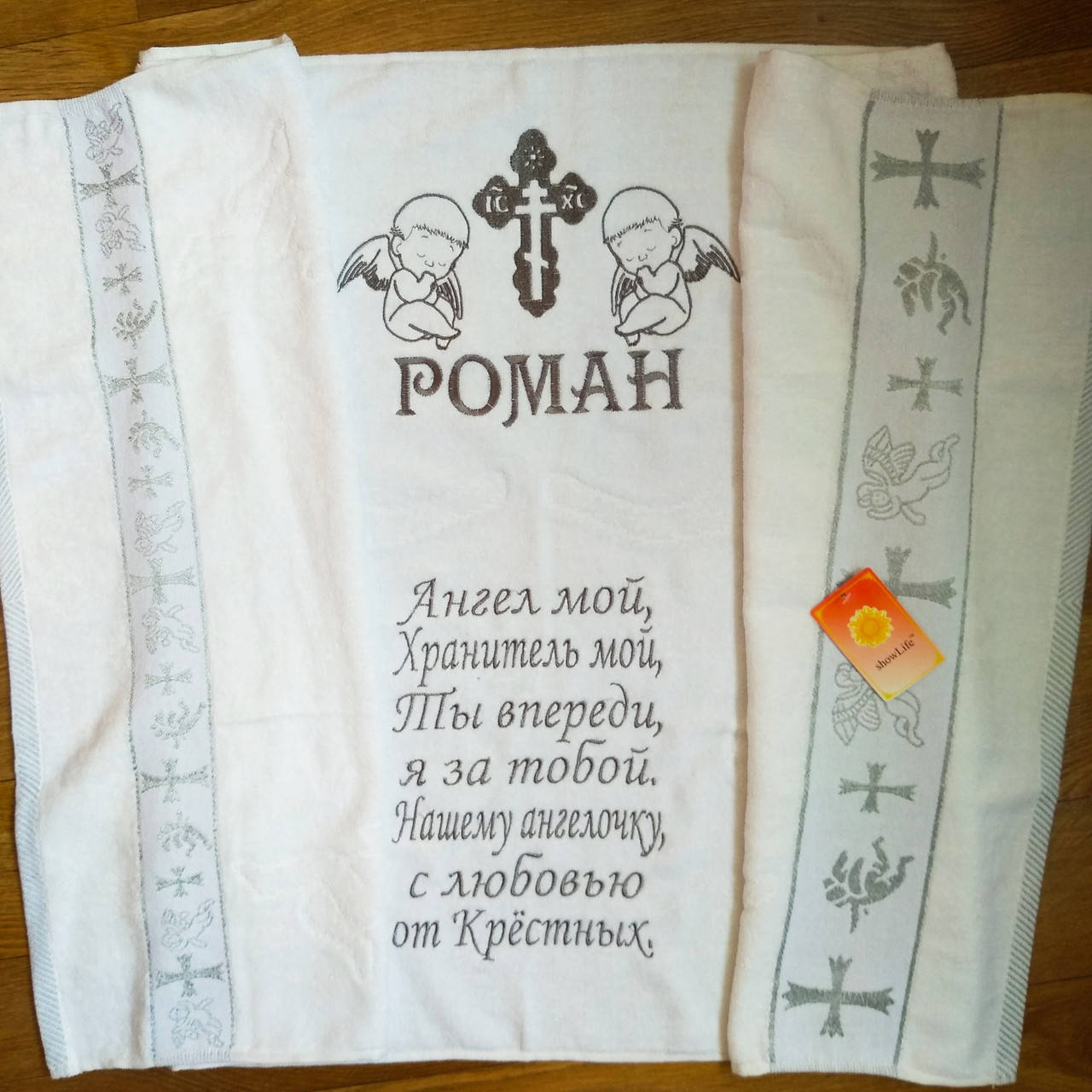 

Махровая крижма именная., Белый