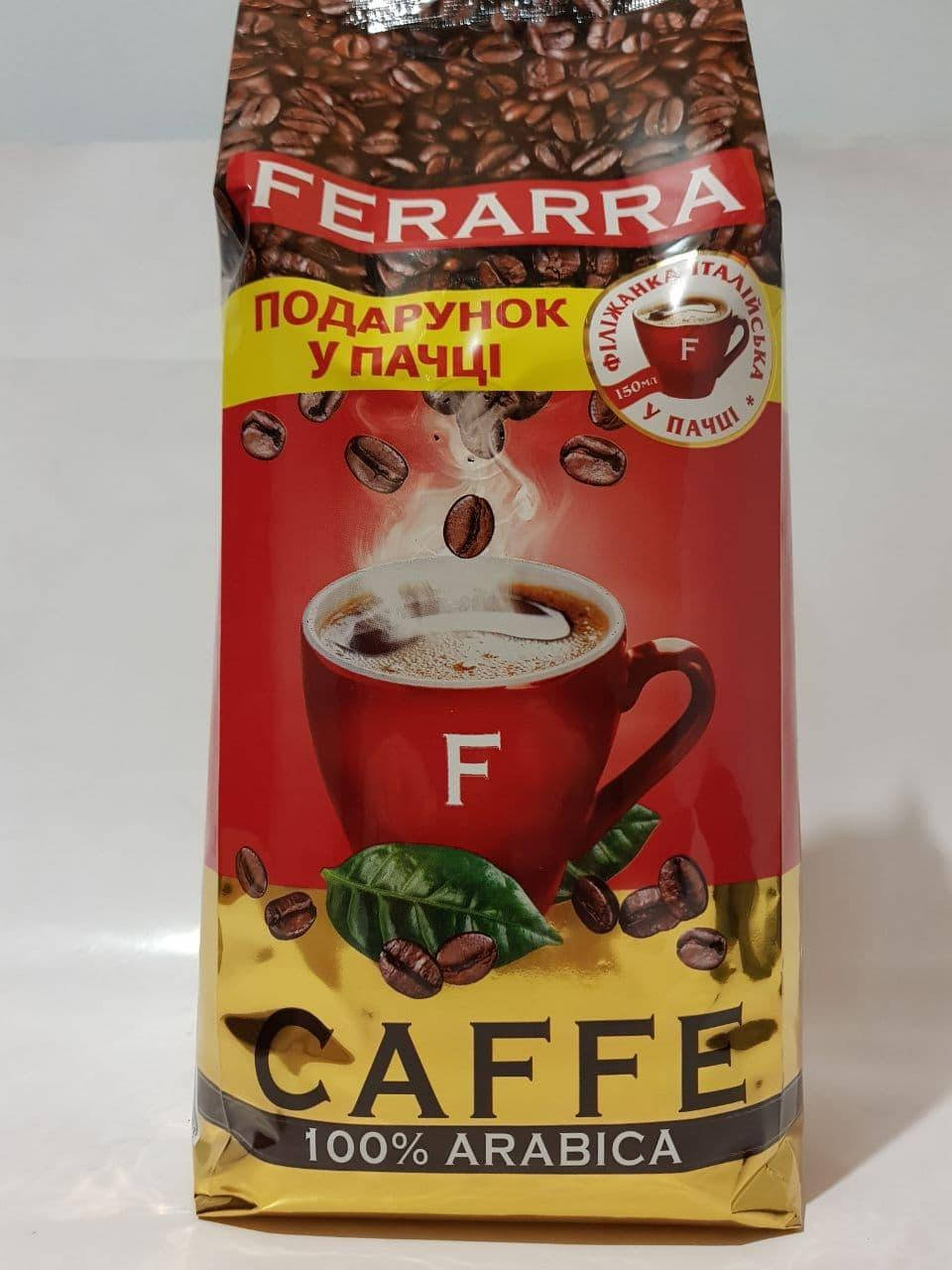 

Кофе в зернах Ферарра Ferarra Caffe 100% Arabica с чашкой 1кг