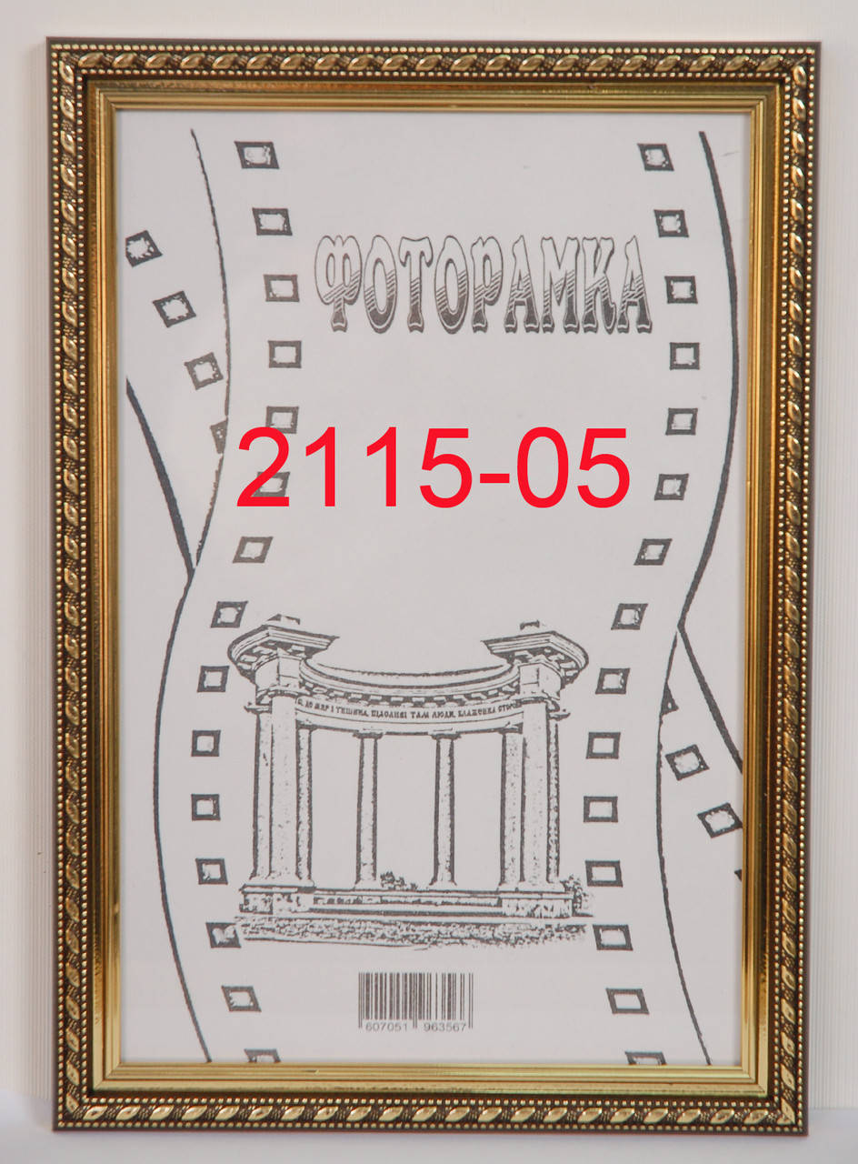

Фоторамка 21х30 багет 2115