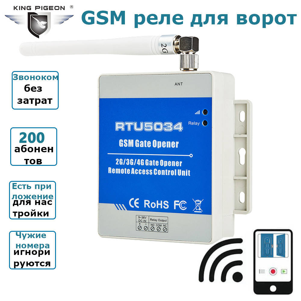 

Одно-канальное GSM реле на 9-36 В RTU5034 в (RTU5024 пластиковом корпусе)