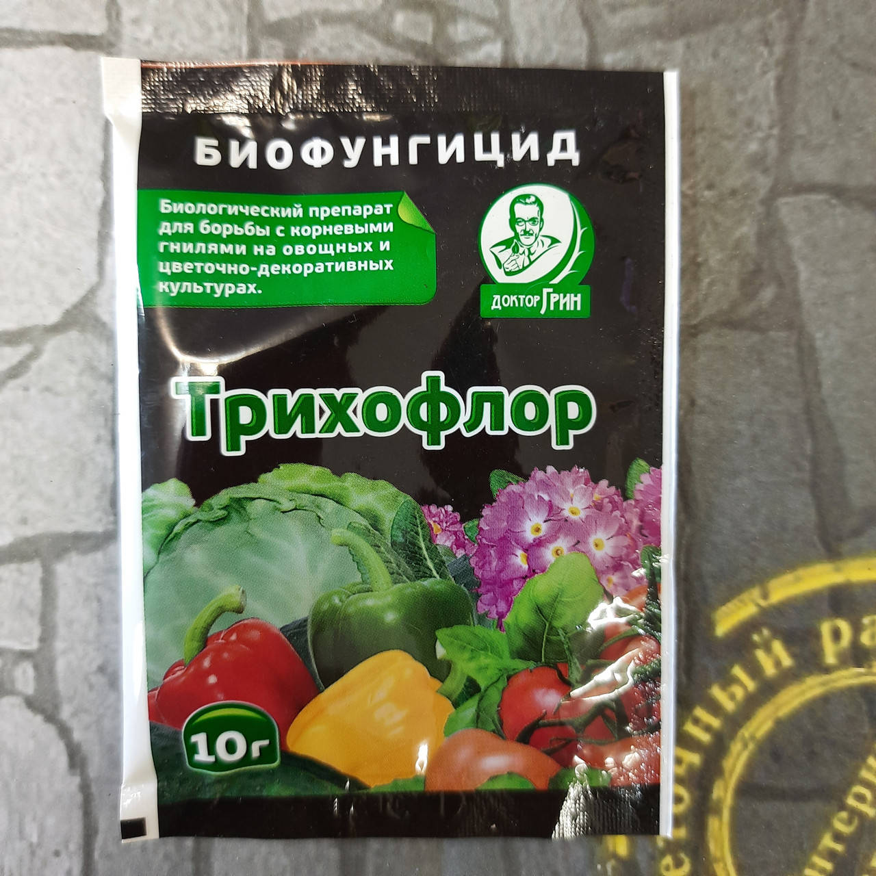 

Трихофлор для борьбы с грибными заболеваниями (10г)