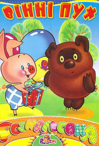 

Розмальовка А4 в асортименті, 8 стор. (Рюкзачок) 100шт/уп