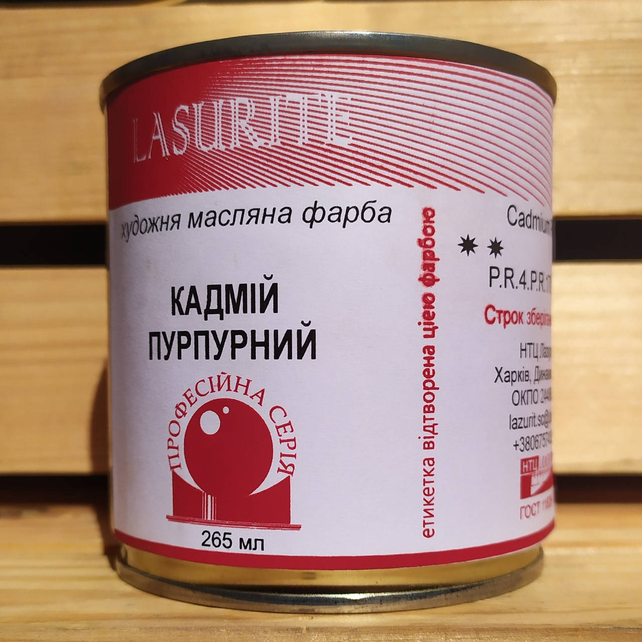 

Кадмий пурпурный (Cadmium Purple)