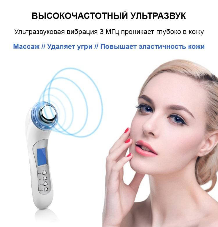 

Ультразвуковой вибрационный массажер для лица + LED терапия 5в1 для омоложения и очищения кожи с ионизацией