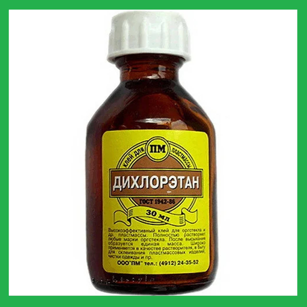 

Дихлорэтан